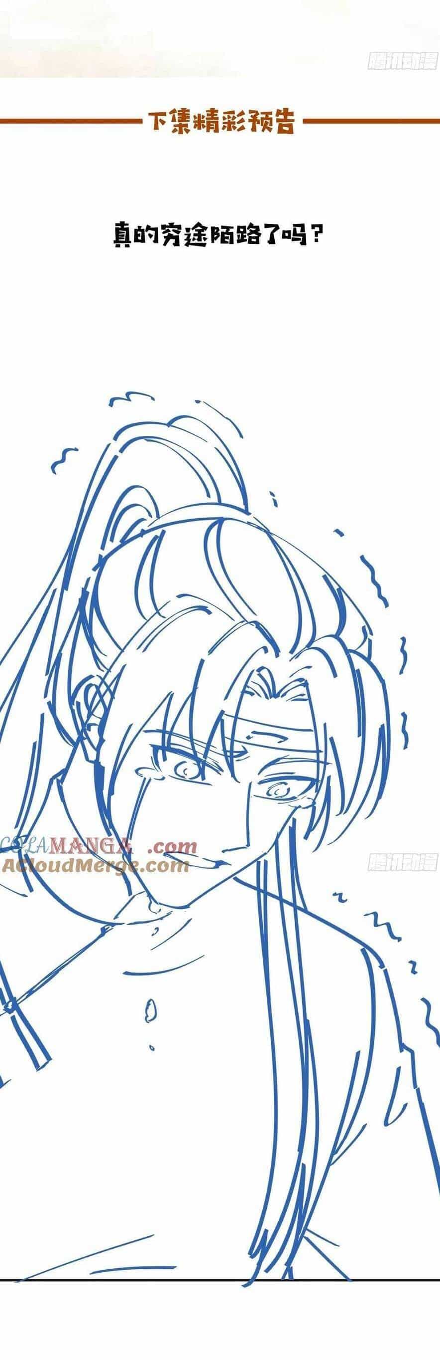 Tuyệt Sắc Quyến Rũ: Quỷ Y Chí Tôn - Chương 601 - ảnh 25
