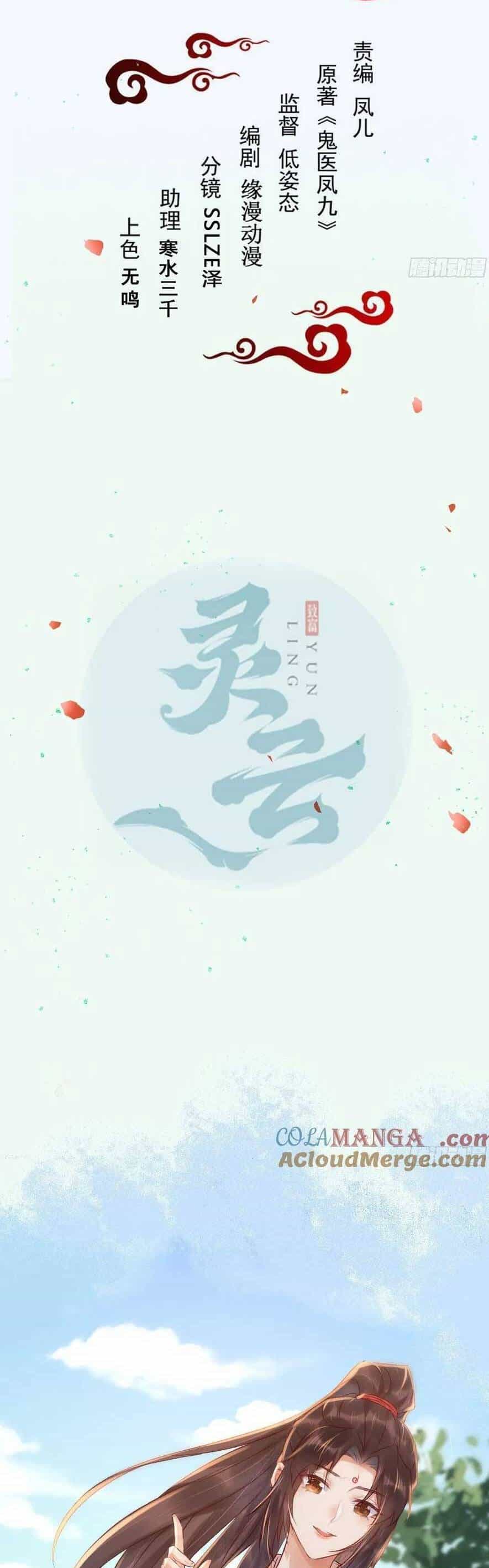Tuyệt Sắc Quyến Rũ: Quỷ Y Chí Tôn - Chương 609 - ảnh 5