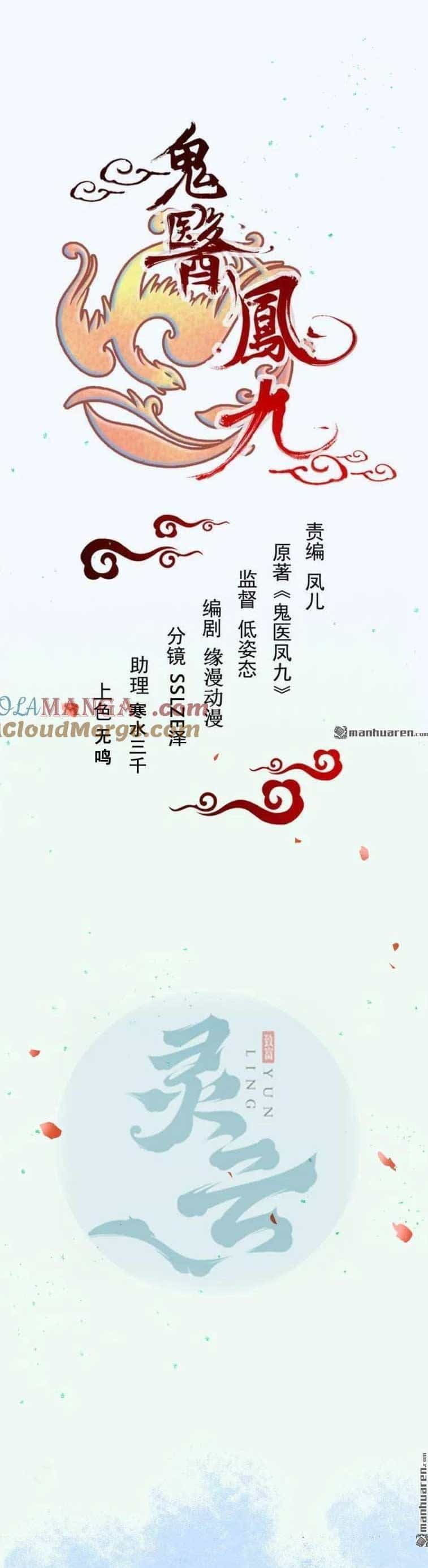 Tuyệt Sắc Quyến Rũ: Quỷ Y Chí Tôn - Chương 617 - ảnh 4
