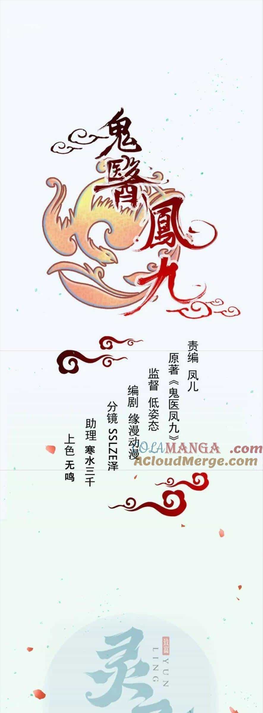 Tuyệt Sắc Quyến Rũ: Quỷ Y Chí Tôn - Chương 641 - ảnh 1