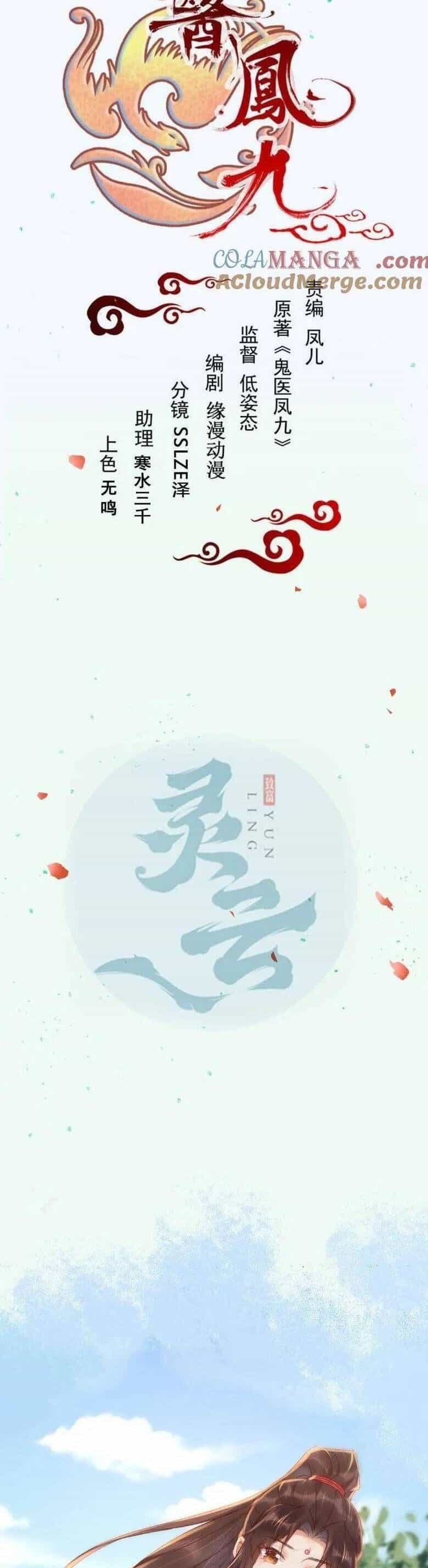 Tuyệt Sắc Quyến Rũ: Quỷ Y Chí Tôn - Chương 658 - ảnh 4