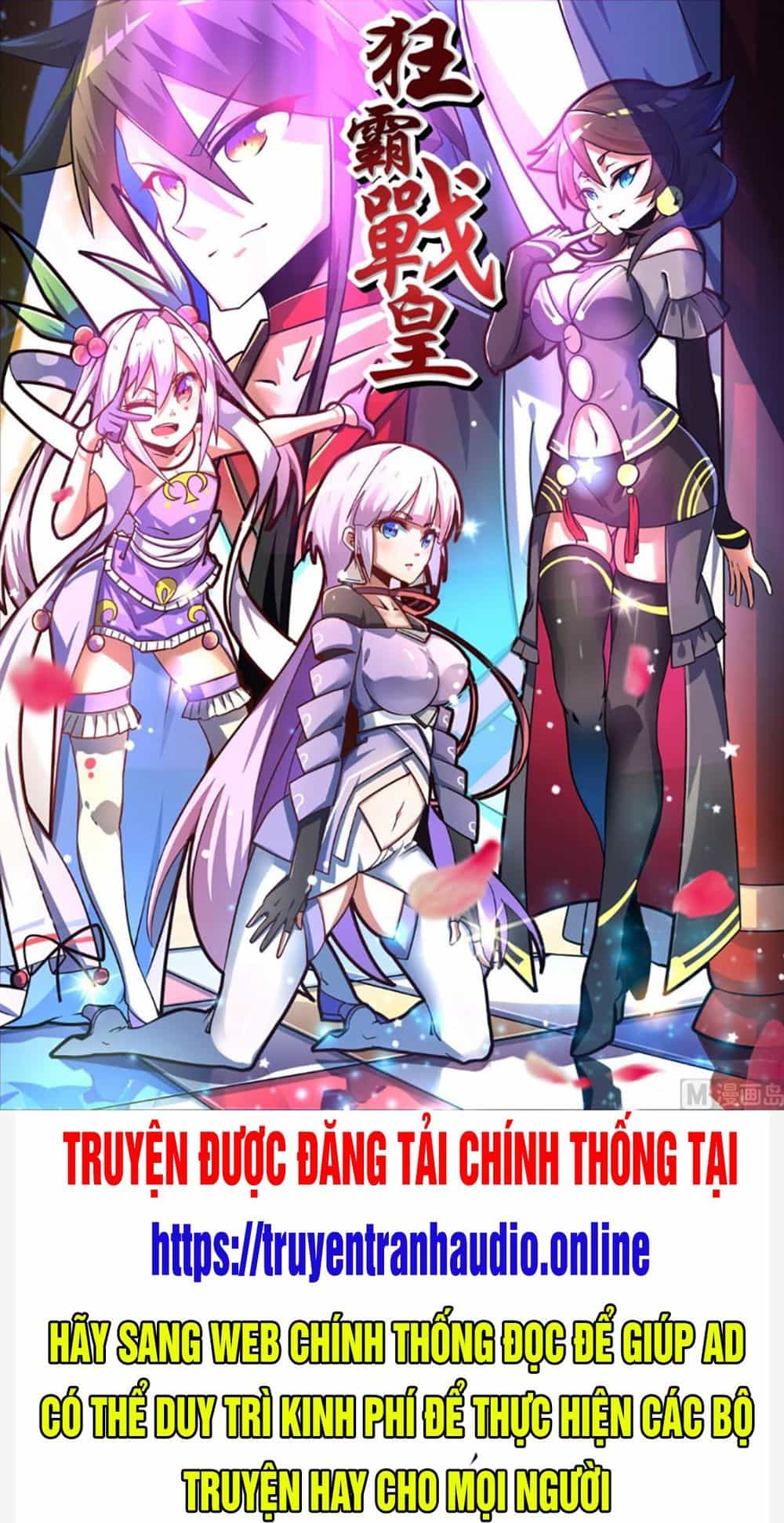 Tuyệt Thế Chiến Hồn - Chương 232 - ảnh 1