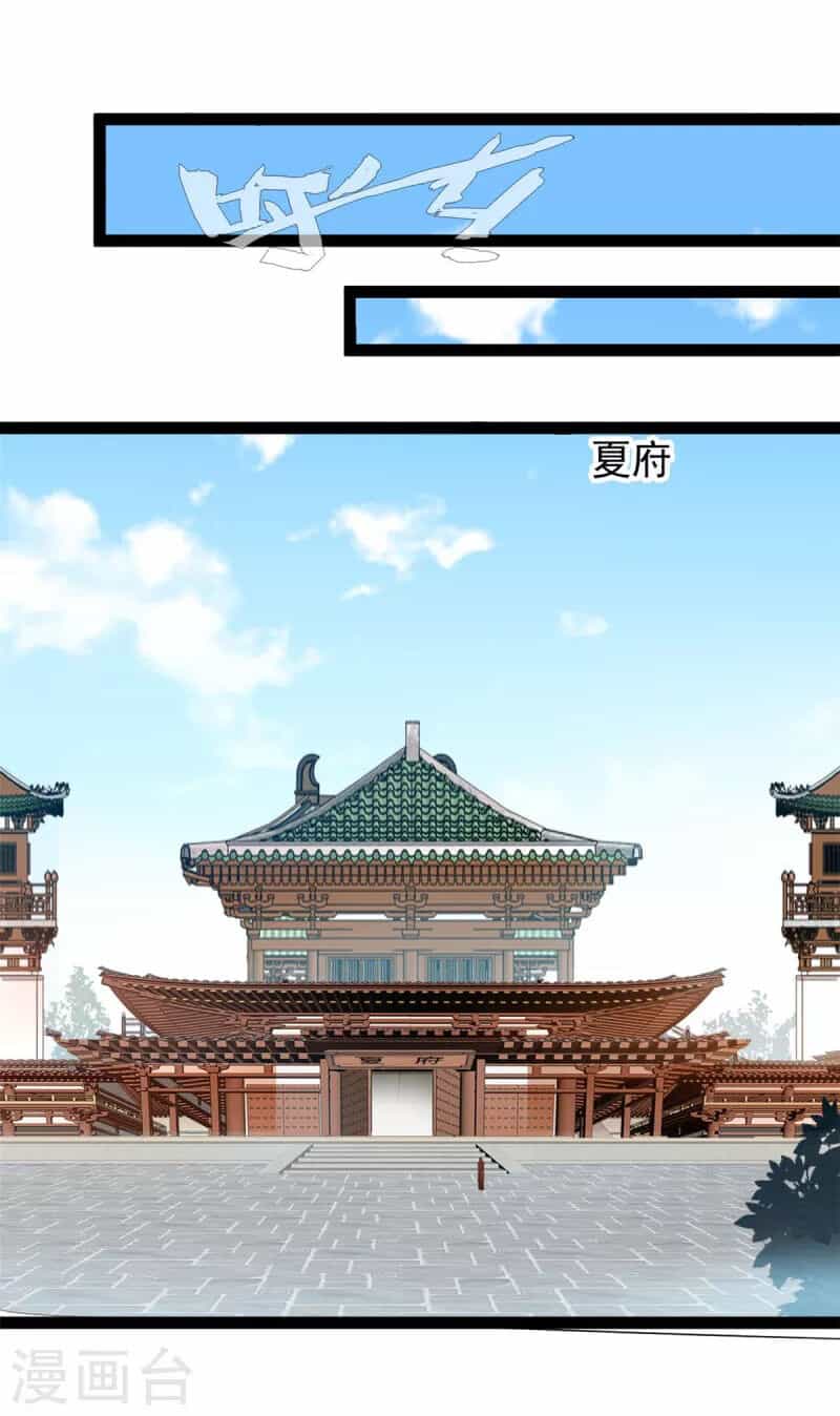 Tuyệt Thế Cổ Tôn - Chương 125 - ảnh 11