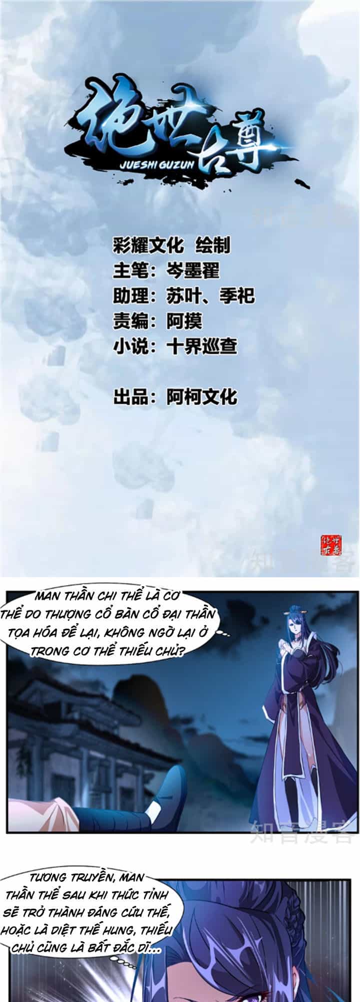 Tuyệt Thế Cổ Tôn - Chương 9 - ảnh 2