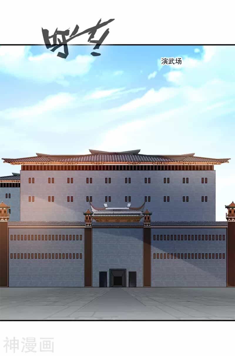 Tuyệt Thế Đế Tôn - Chương 106 - ảnh 19
