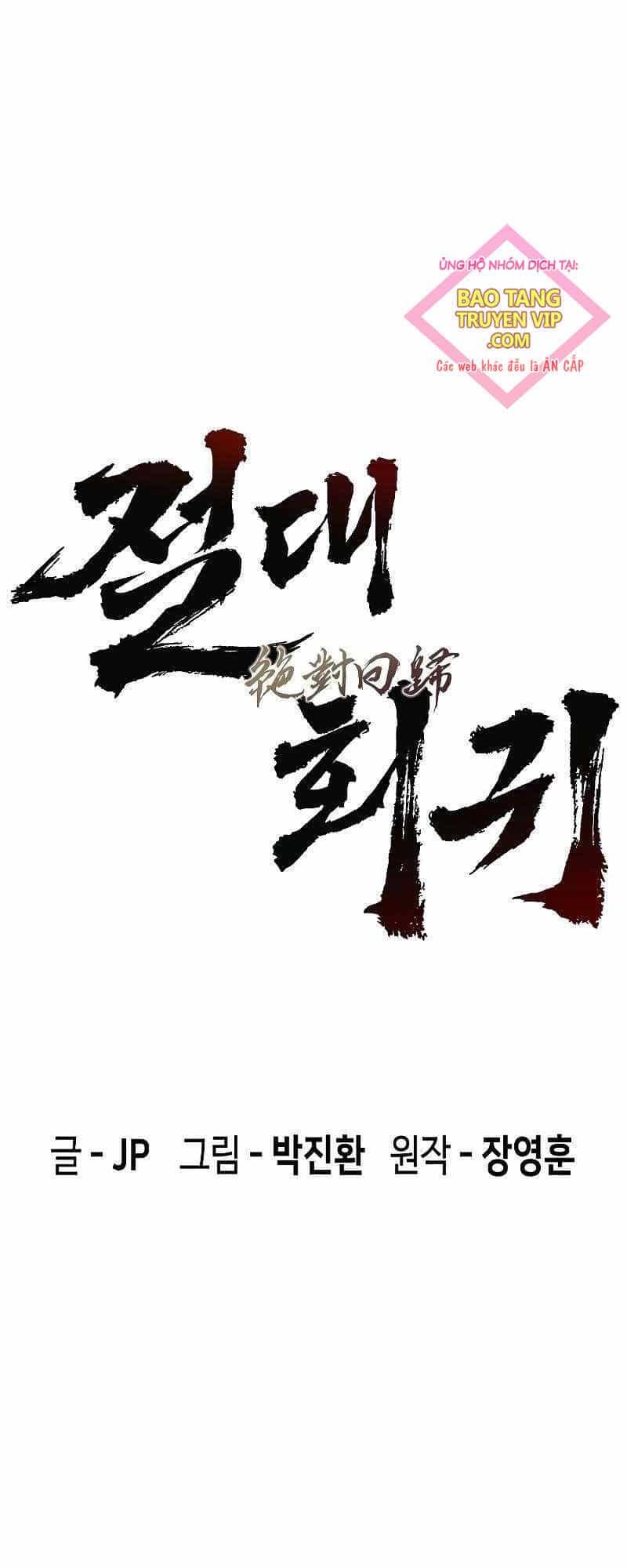Tuyệt Thế Hồi Quy - Chương 6 - ảnh 6