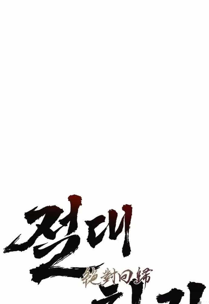 Tuyệt Thế Hồi Quy - Chương 87 - ảnh 16