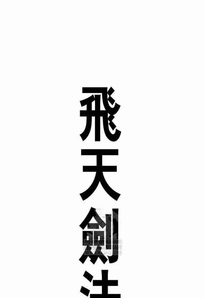 Tuyệt Thế Hồi Quy - Chương 88 - ảnh 149