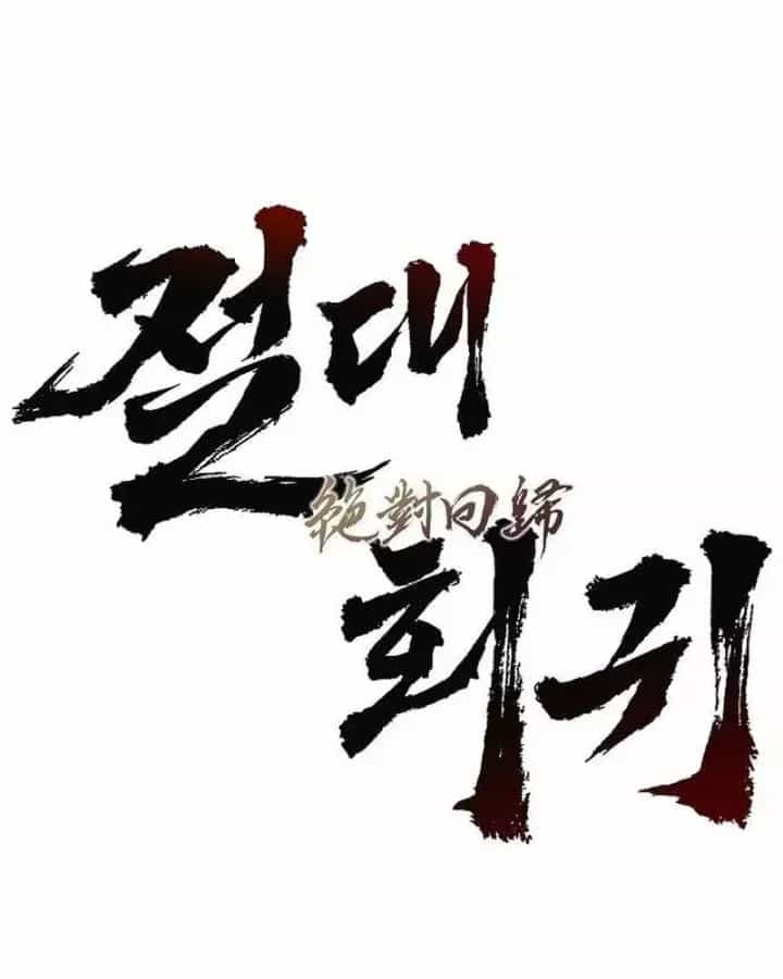 Tuyệt Thế Hồi Quy - Chương 93 - ảnh 57