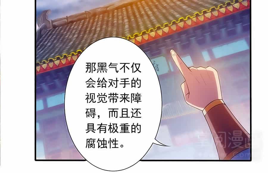 Tuyệt Thế Kiếm Thần - Chương 11 - ảnh 26
