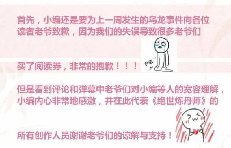 Tuyệt Thế Luyện Đan Sư - Chương 35 - ảnh 40