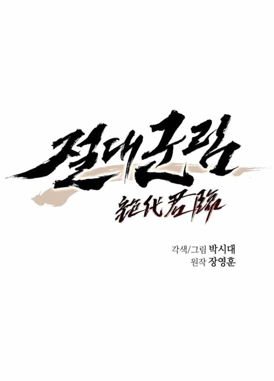 Tuyệt Thế Quân Lâm - Chương 9 - ảnh 33