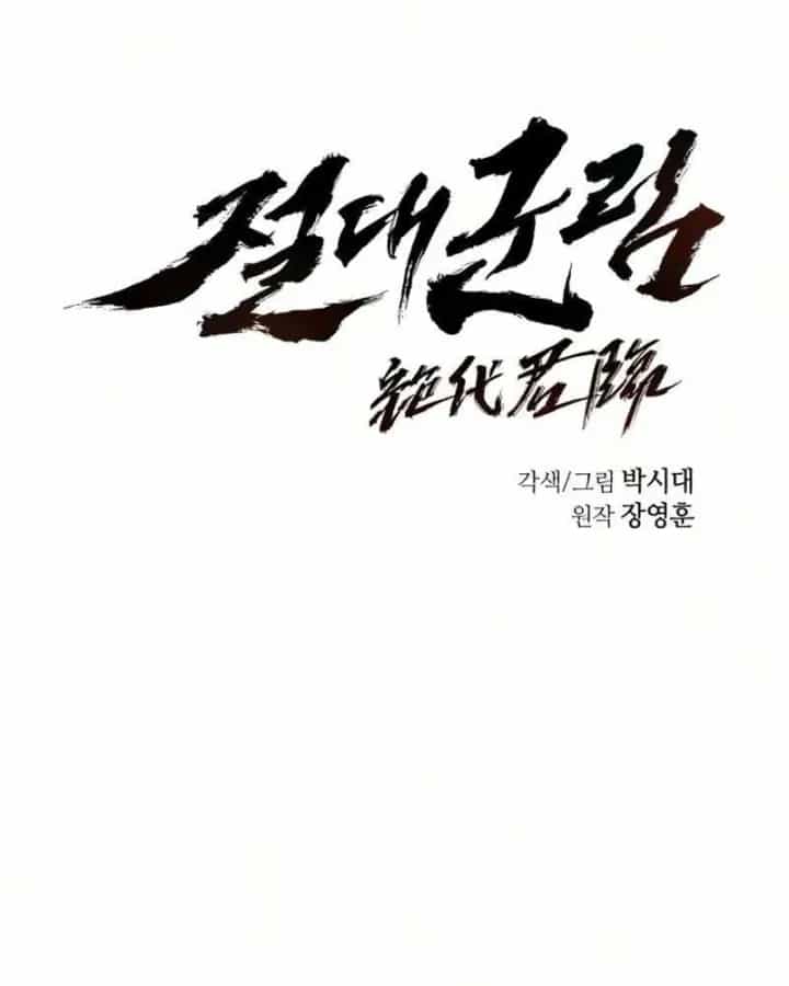 Tuyệt Thế Quân Lâm - Chương 97 - ảnh 68