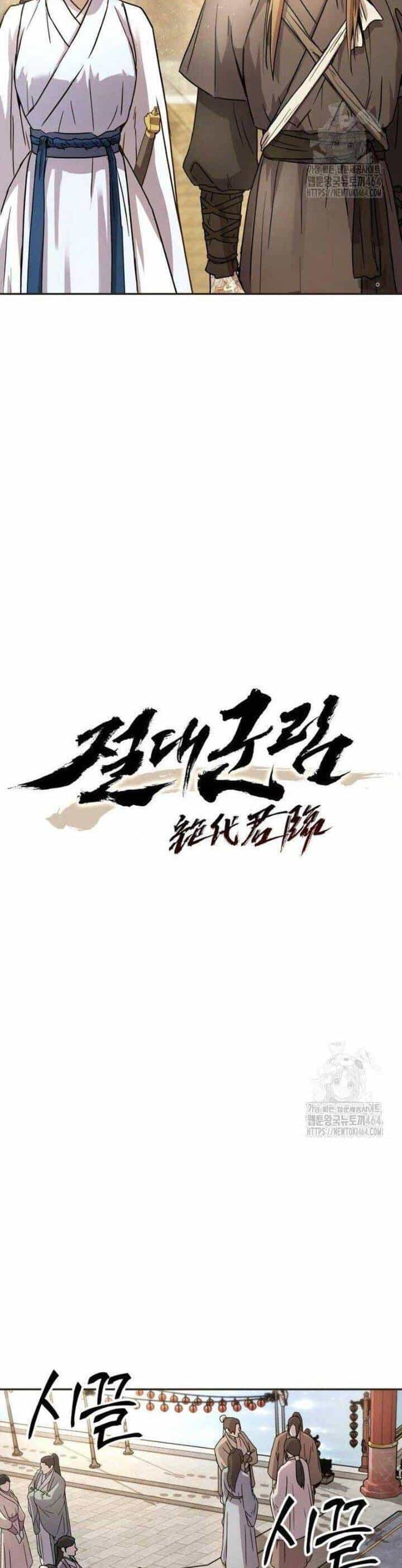 Tuyệt Thế Quân Lâm - Chương 14 - ảnh 9