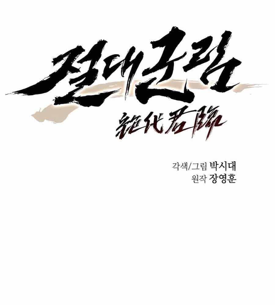 Tuyệt Thế Quân Lâm - Chương 7 - ảnh 18