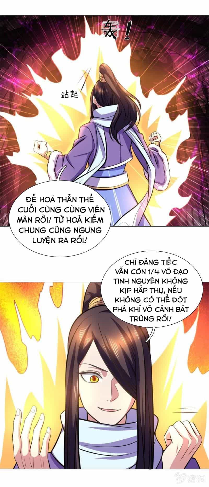 Tuyệt Thế Thần Hoàng - Chương 95 - ảnh 32