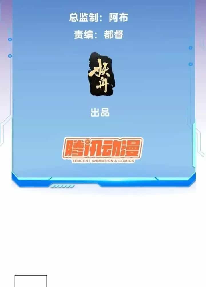 Tuyệt Thế Thiên Tài Hệ Thống - Chương 121 - ảnh 6