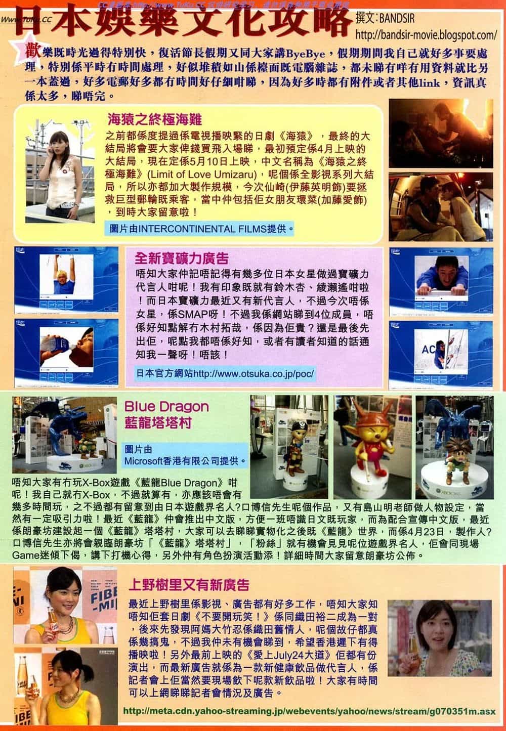 Tuyệt Thế Vô Song 2 - Chương 12 - ảnh 34