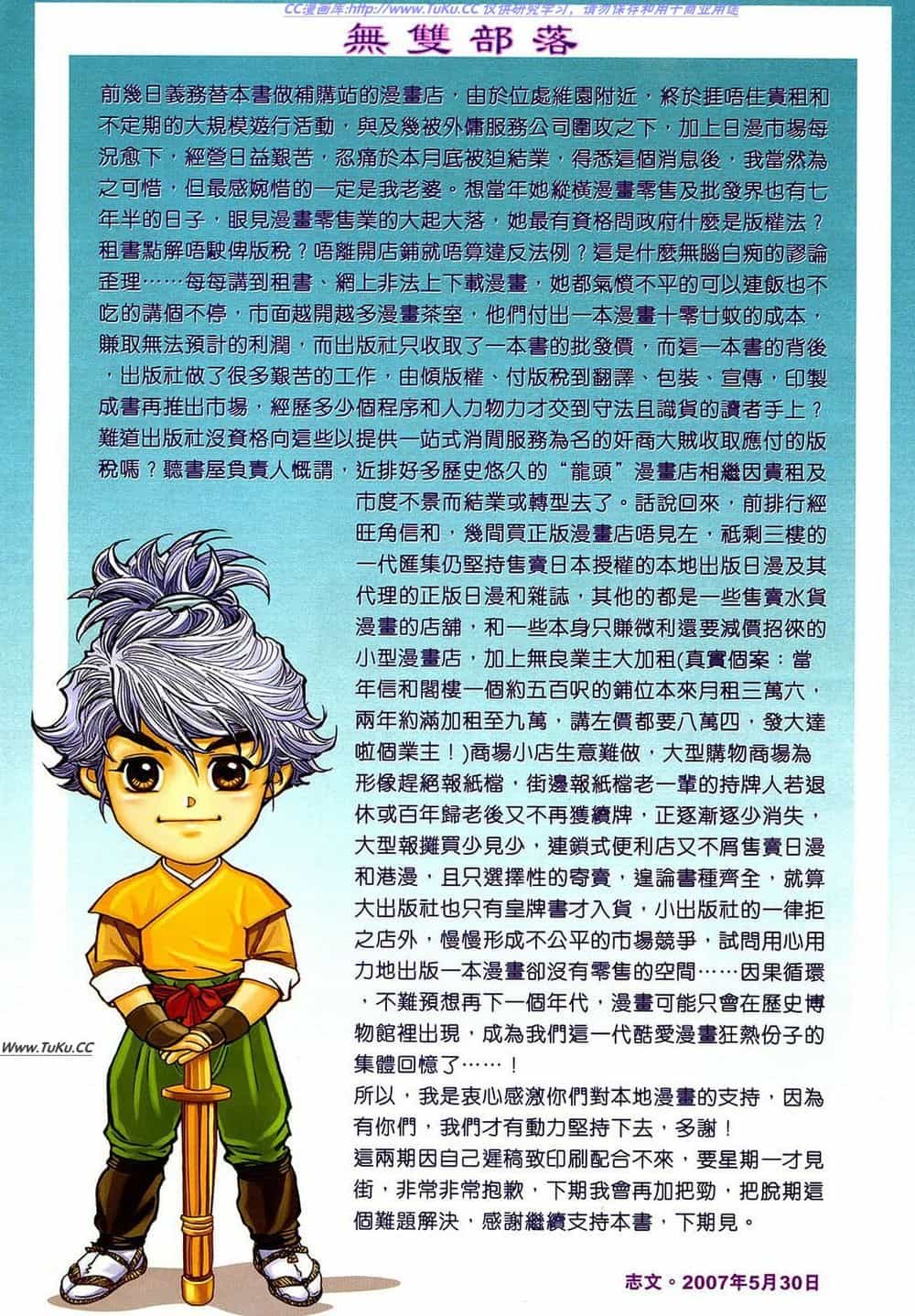 Tuyệt Thế Vô Song 2 - Chương 15 - ảnh 32