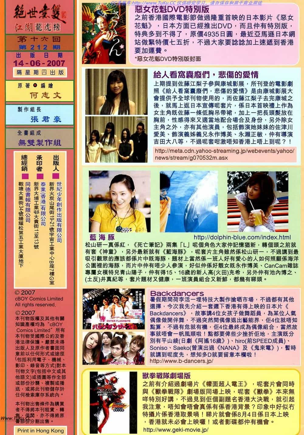 Tuyệt Thế Vô Song 2 - Chương 16 - ảnh 35
