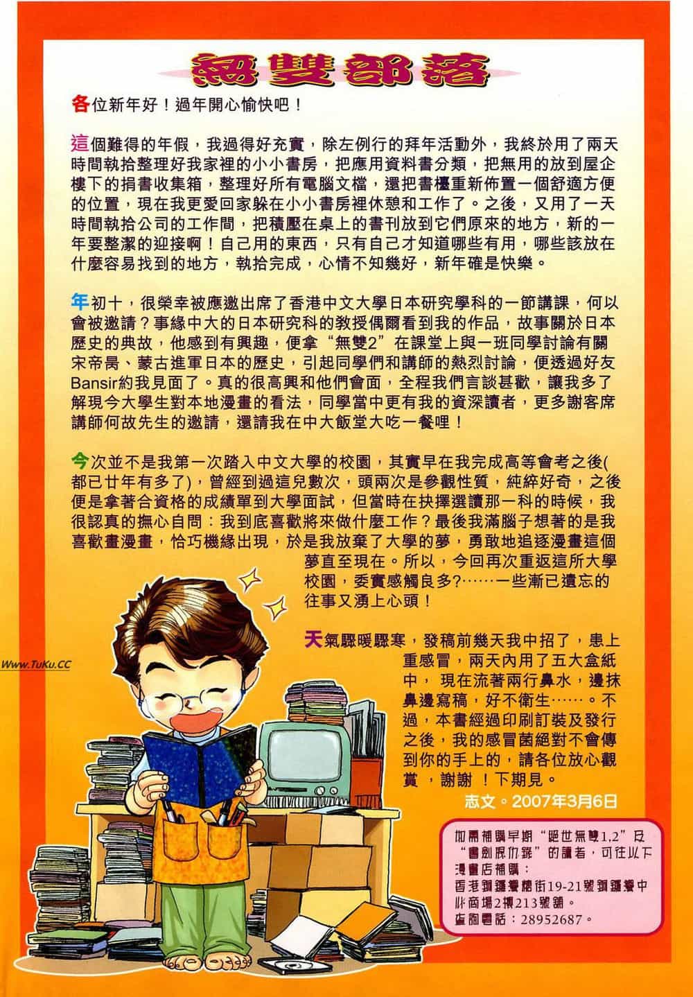 Tuyệt Thế Vô Song 2 - Chương 9 - ảnh 32