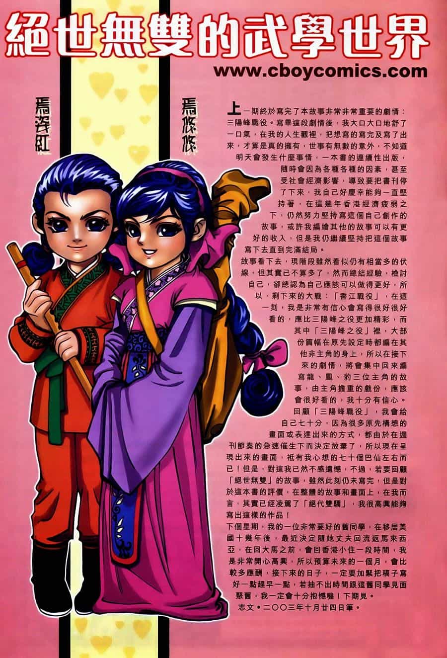 Tuyệt Thế Vô Song - Chương 129 - ảnh 31