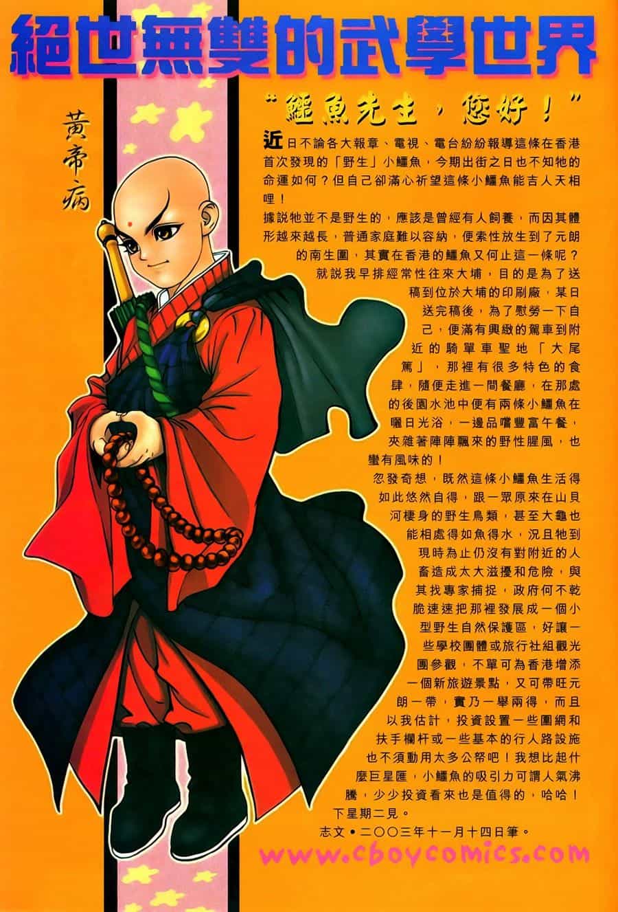 Tuyệt Thế Vô Song - Chương 132 - ảnh 31