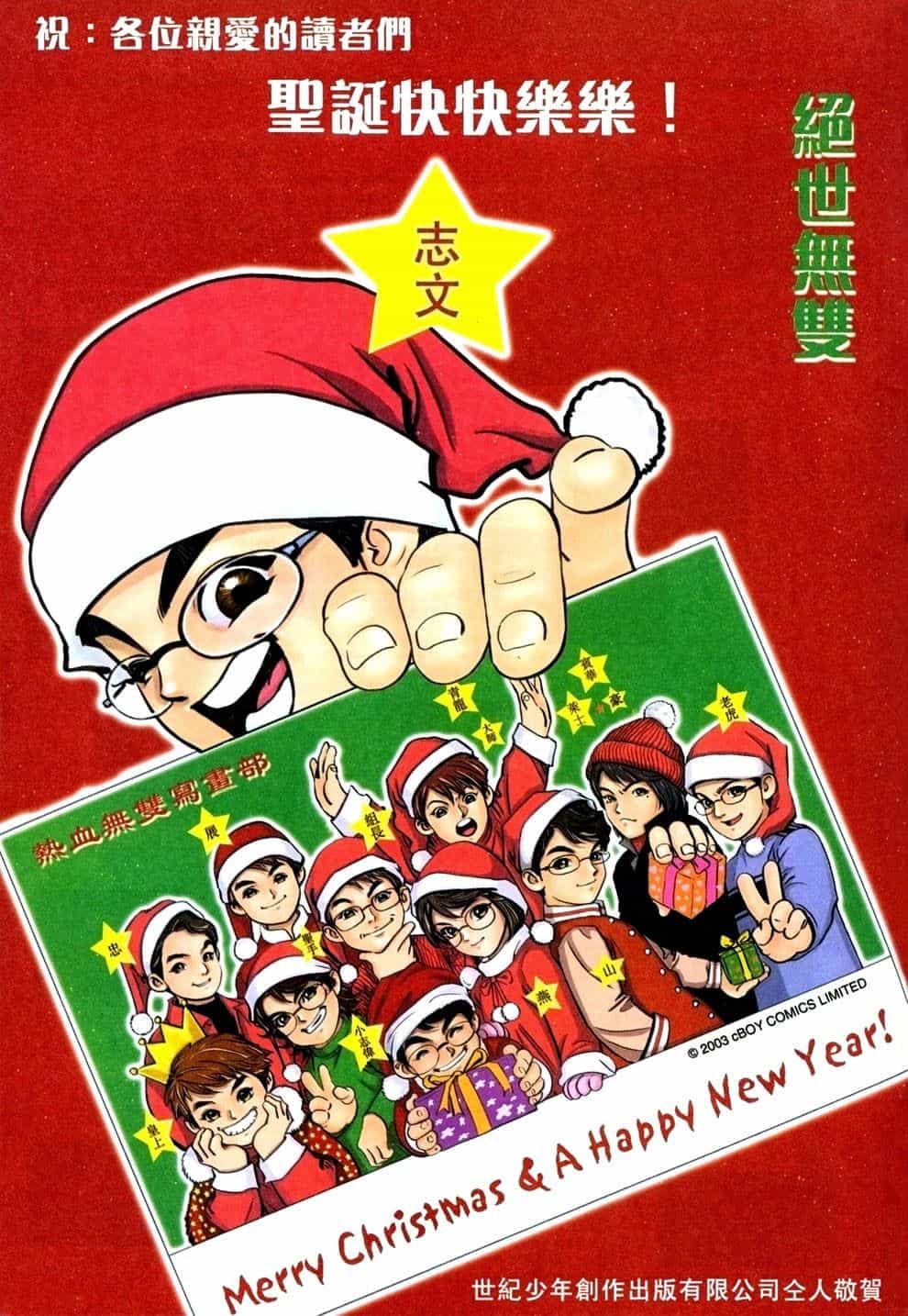 Tuyệt Thế Vô Song - Chương 137 - ảnh 31