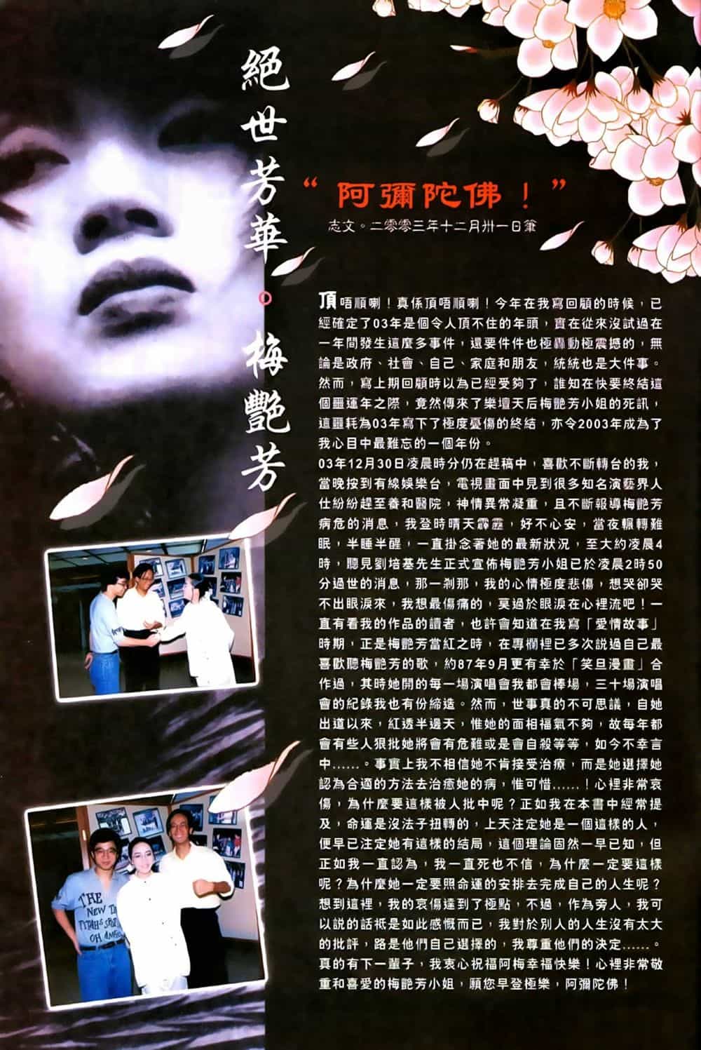 Tuyệt Thế Vô Song - Chương 139 - ảnh 32