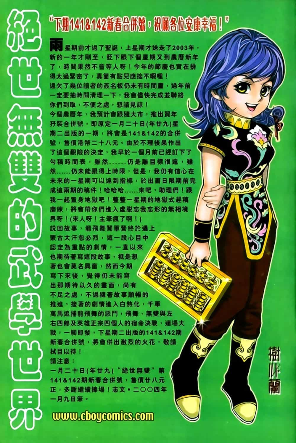 Tuyệt Thế Vô Song - Chương 140 - ảnh 31