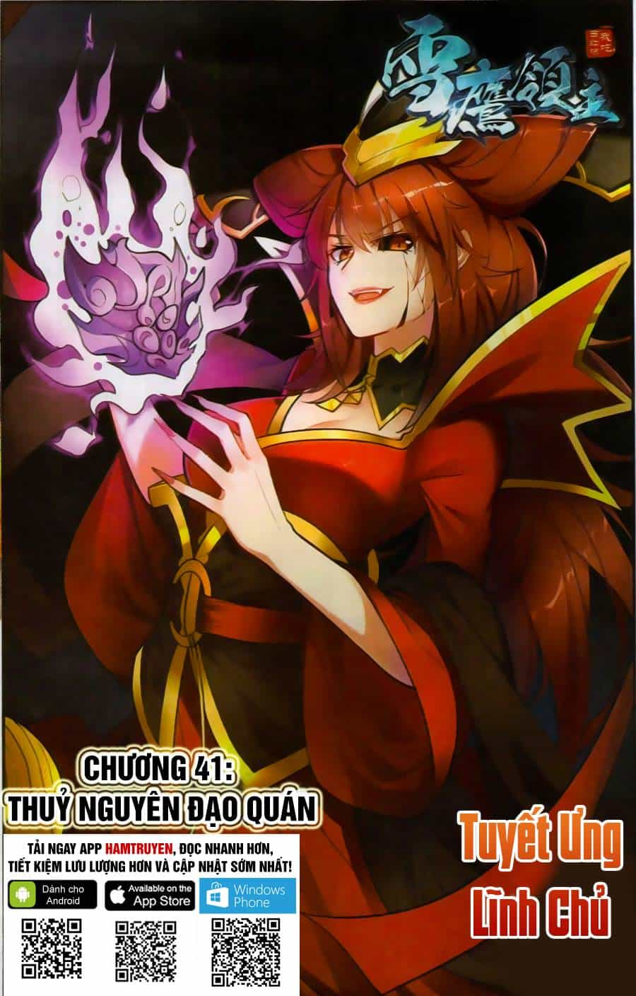 Tuyết Ưng Lĩnh Chủ - Chương 41 - ảnh 2