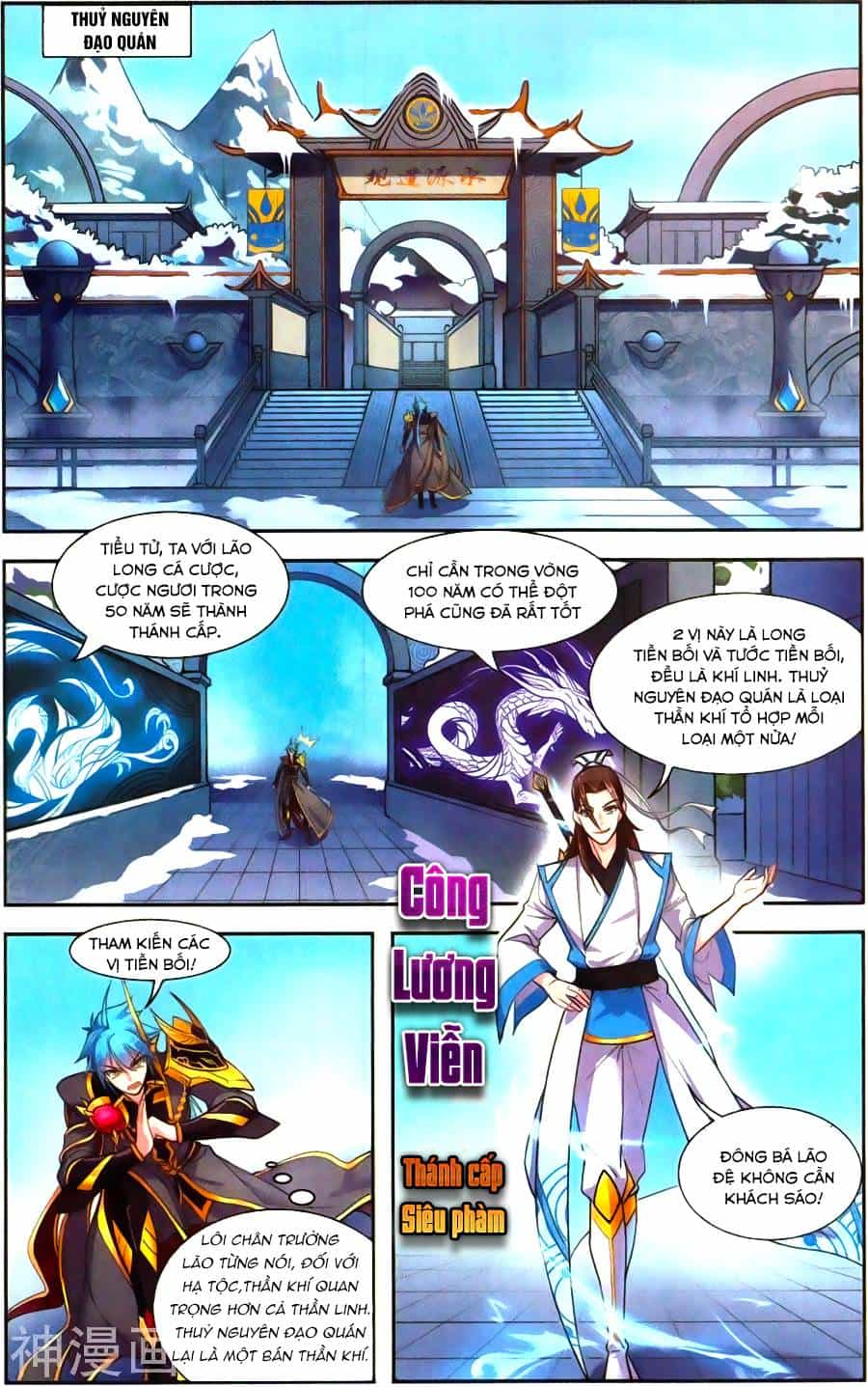 Tuyết Ưng Lĩnh Chủ - Chương 41 - ảnh 8