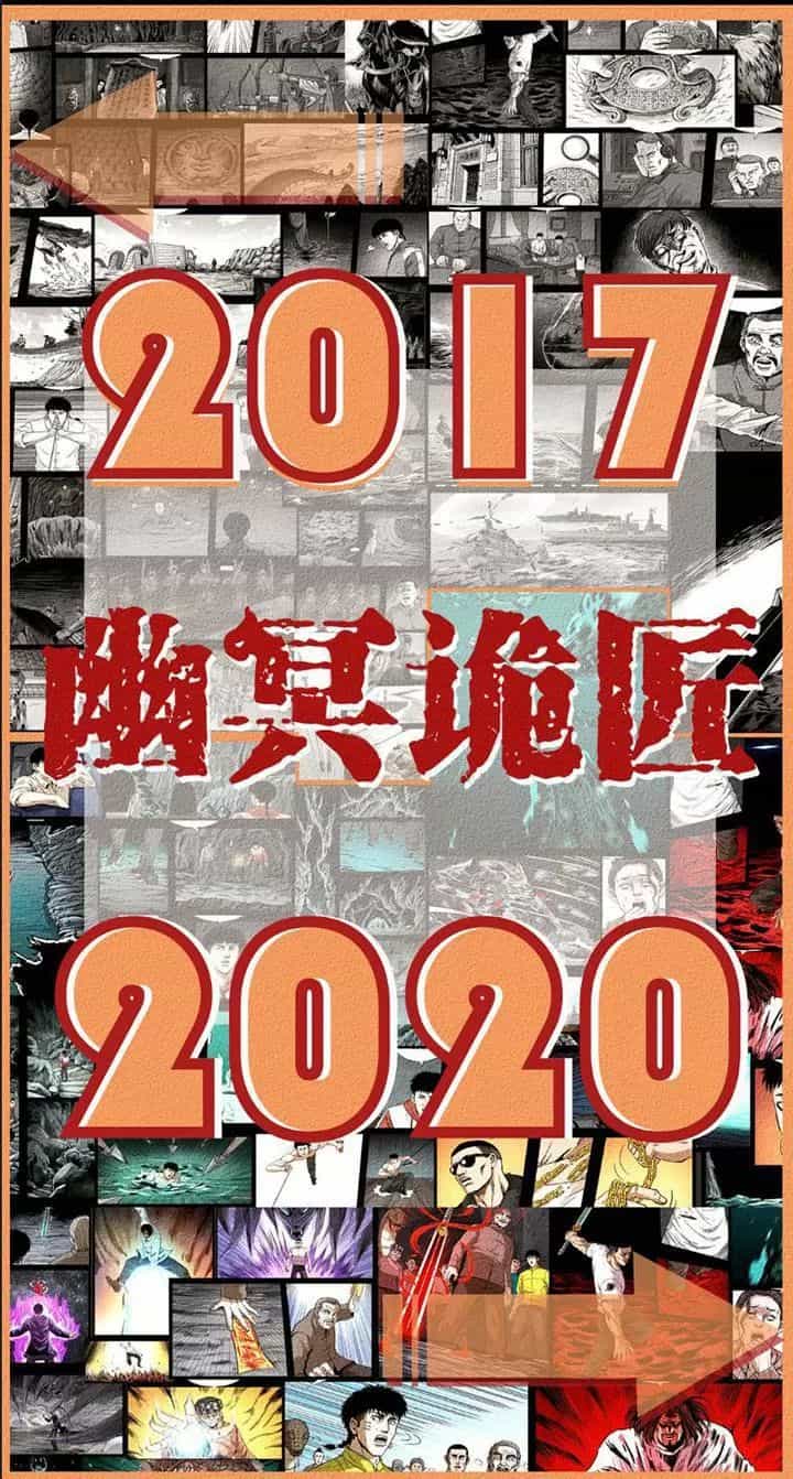 U Minh Ngụy Tượng - Chương 235 - ảnh 90