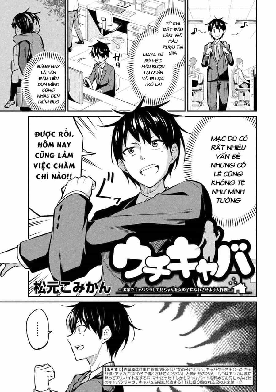 Uchi Kyaba: Oie De Kyabakura Shite Niichan O Onnanoko Ni Nare Saseyou Dai Sakusen - Chương 5 - ảnh 2