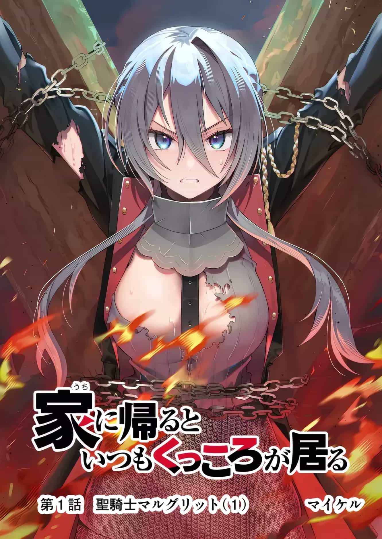 Uchi Ni Kaeru To Itsumo Kukkoro Ga Iru - Chương 1 - ảnh 4