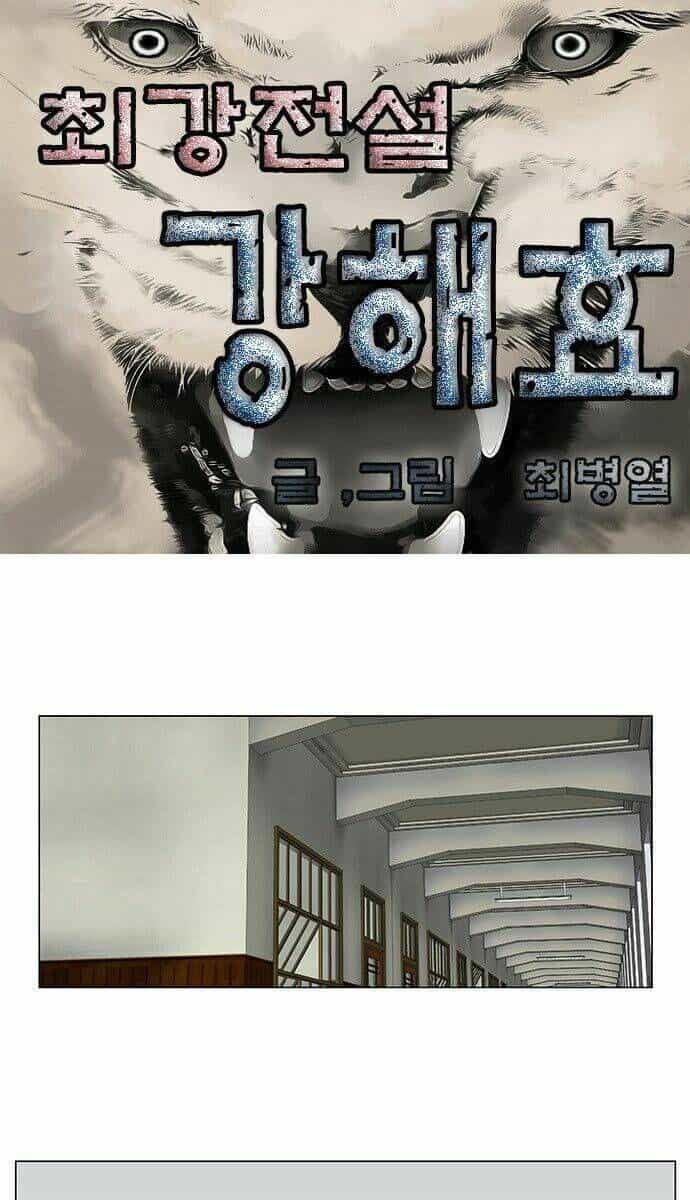 Ultimate Legend: Kang Hae Hyo - Chương 106 - ảnh 2