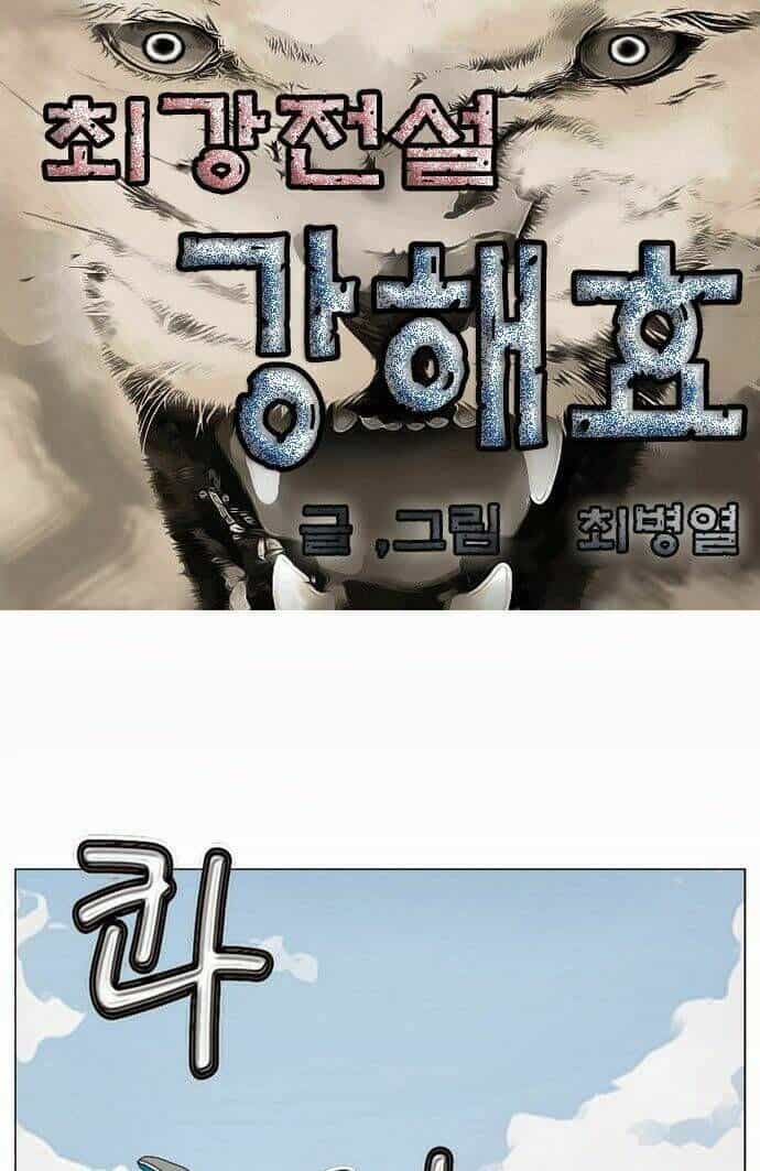 Ultimate Legend: Kang Hae Hyo - Chương 12 - ảnh 5