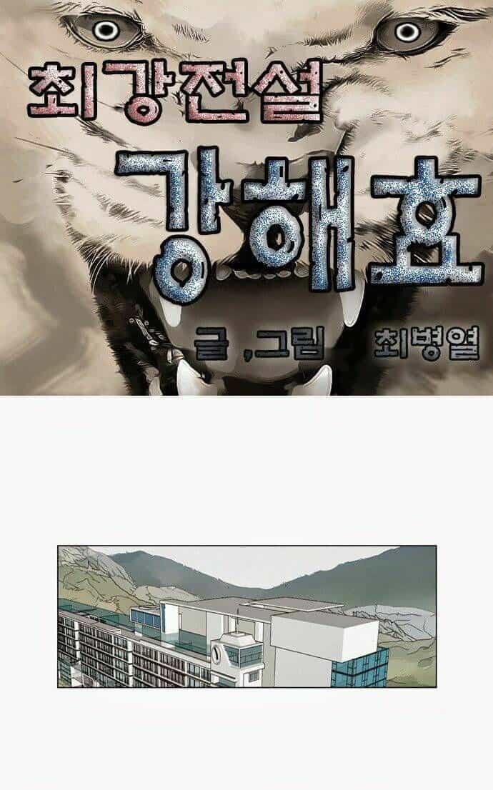Ultimate Legend: Kang Hae Hyo - Chương 47 - ảnh 2