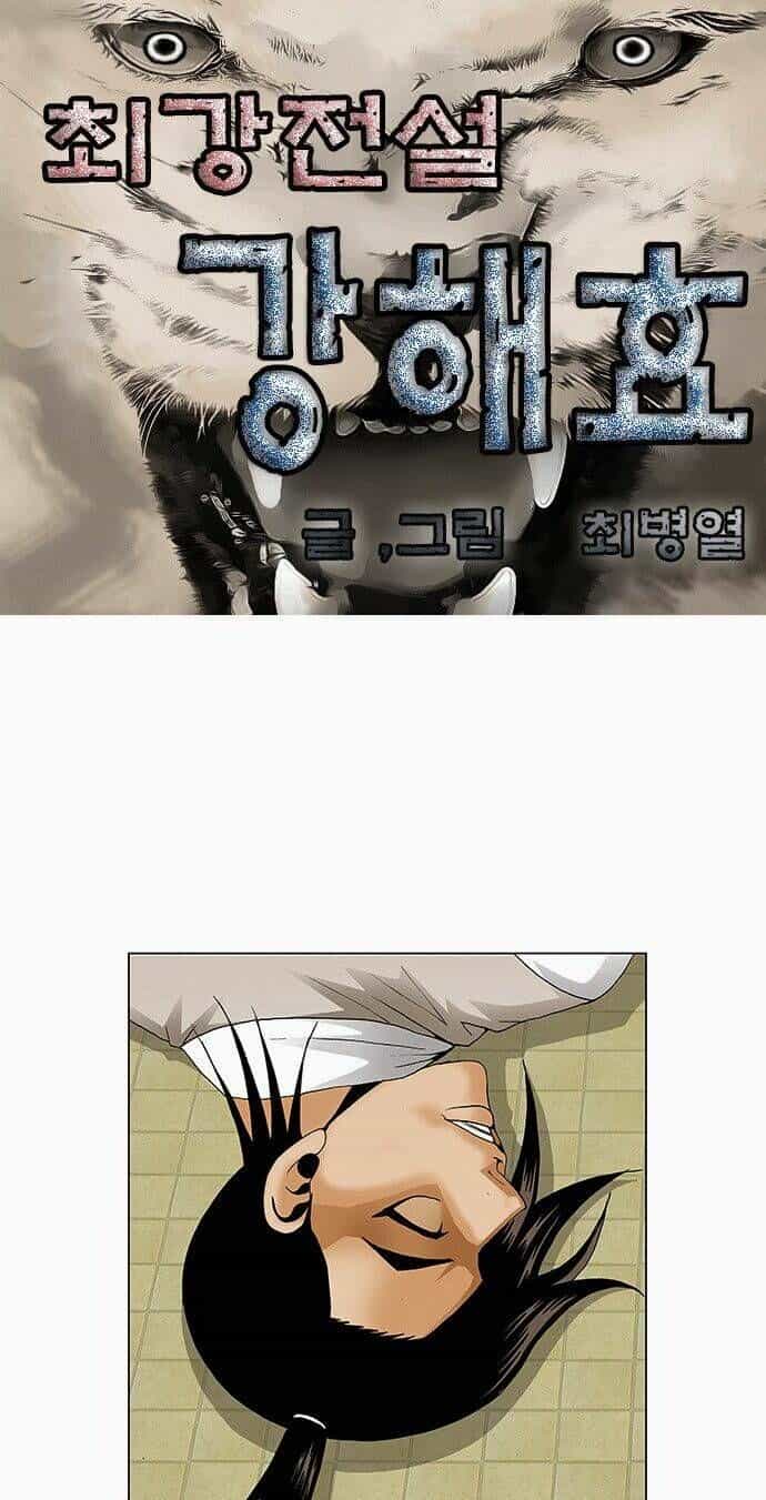 Ultimate Legend: Kang Hae Hyo - Chương 68 - ảnh 3