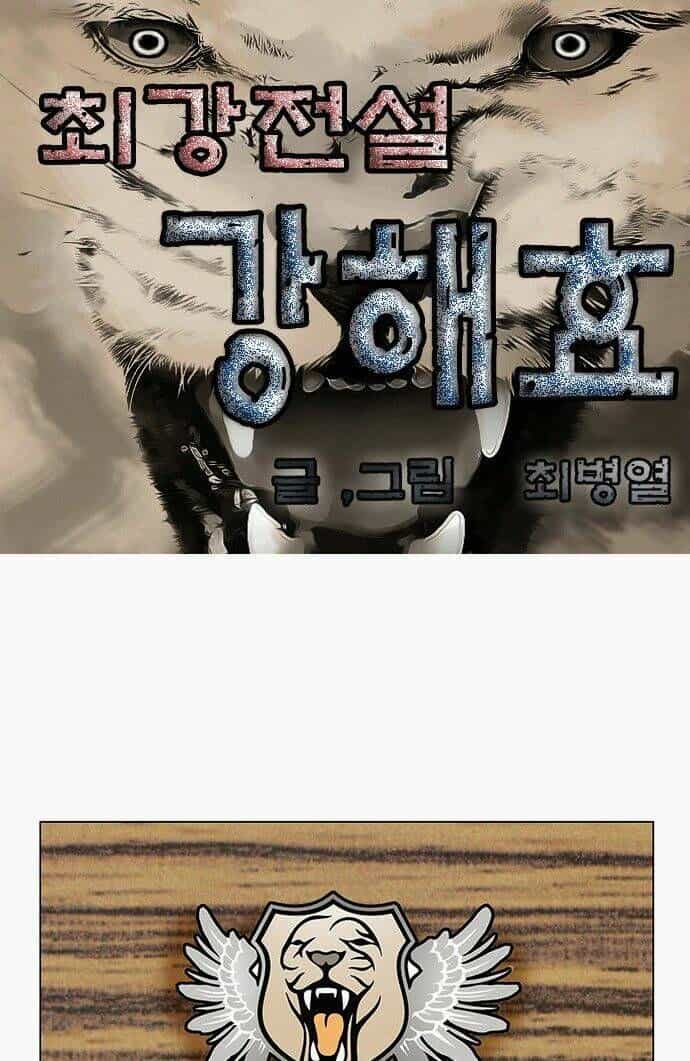 Ultimate Legend: Kang Hae Hyo - Chương 69 - ảnh 3