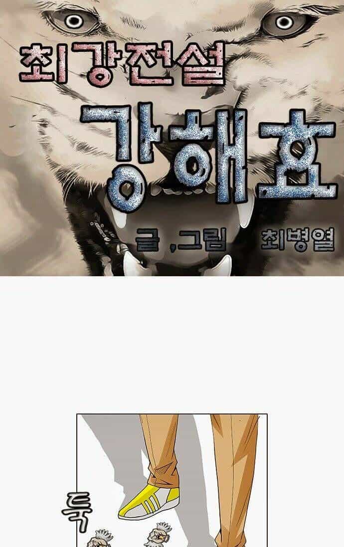 Ultimate Legend: Kang Hae Hyo - Chương 76 - ảnh 3
