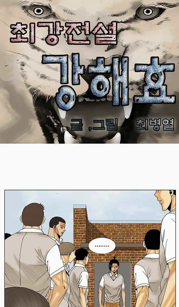 Ultimate Legend: Kang Hae Hyo - Chương 80 - ảnh 3