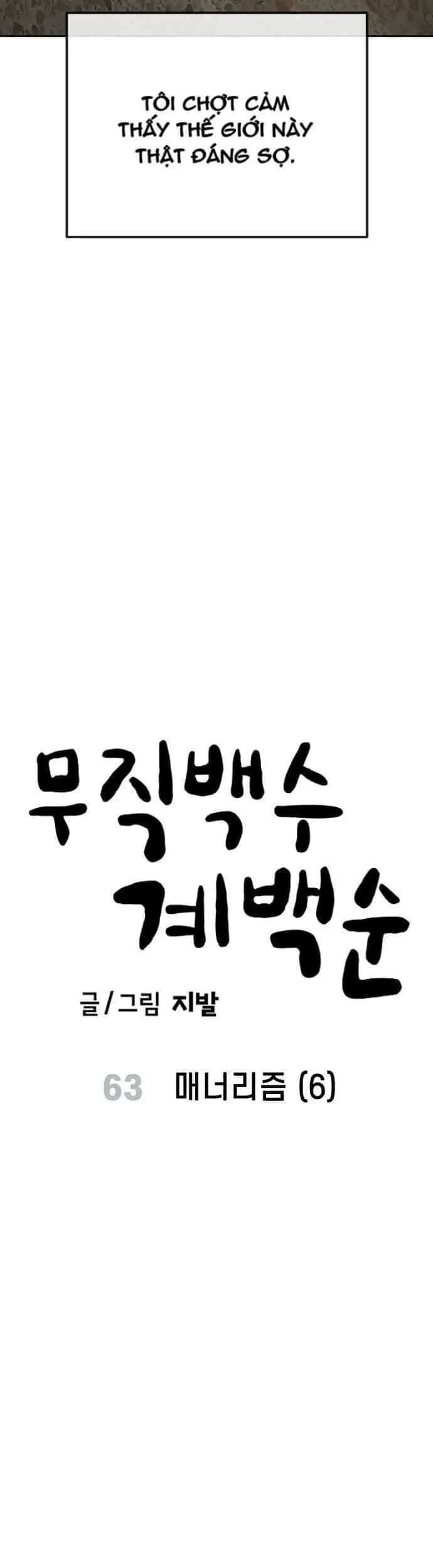 Unemployed Gye Baeksun - Chương 63 - ảnh 39