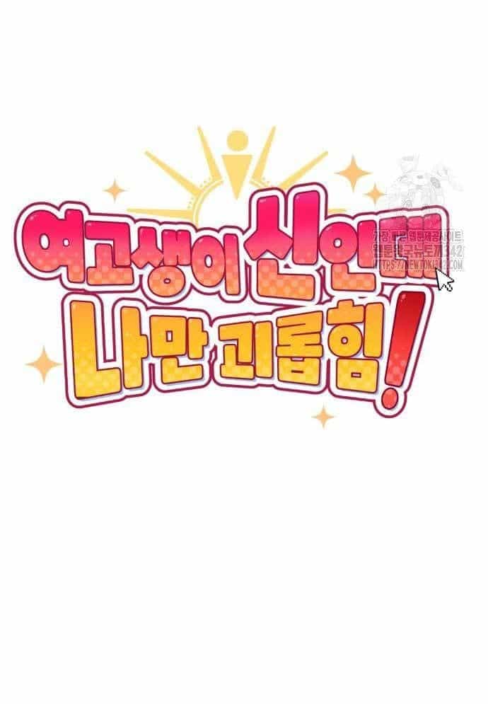 Unluck - Chương 26 - ảnh 55