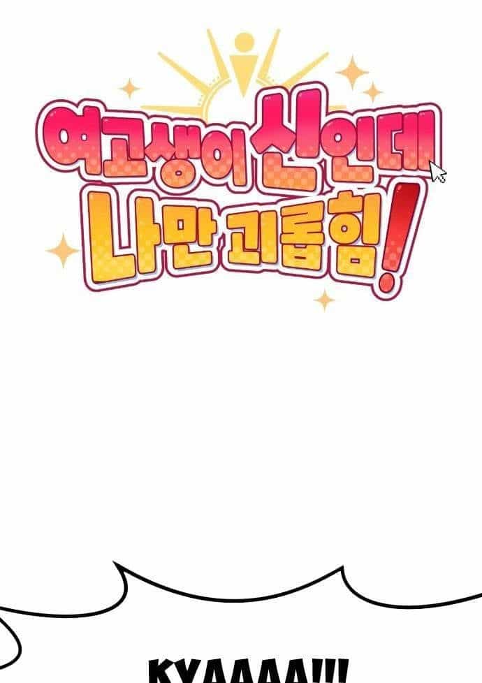 Unluck - Chương 5 - ảnh 49