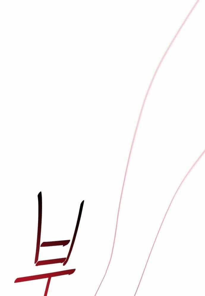 Unluck - Chương 6 - ảnh 55