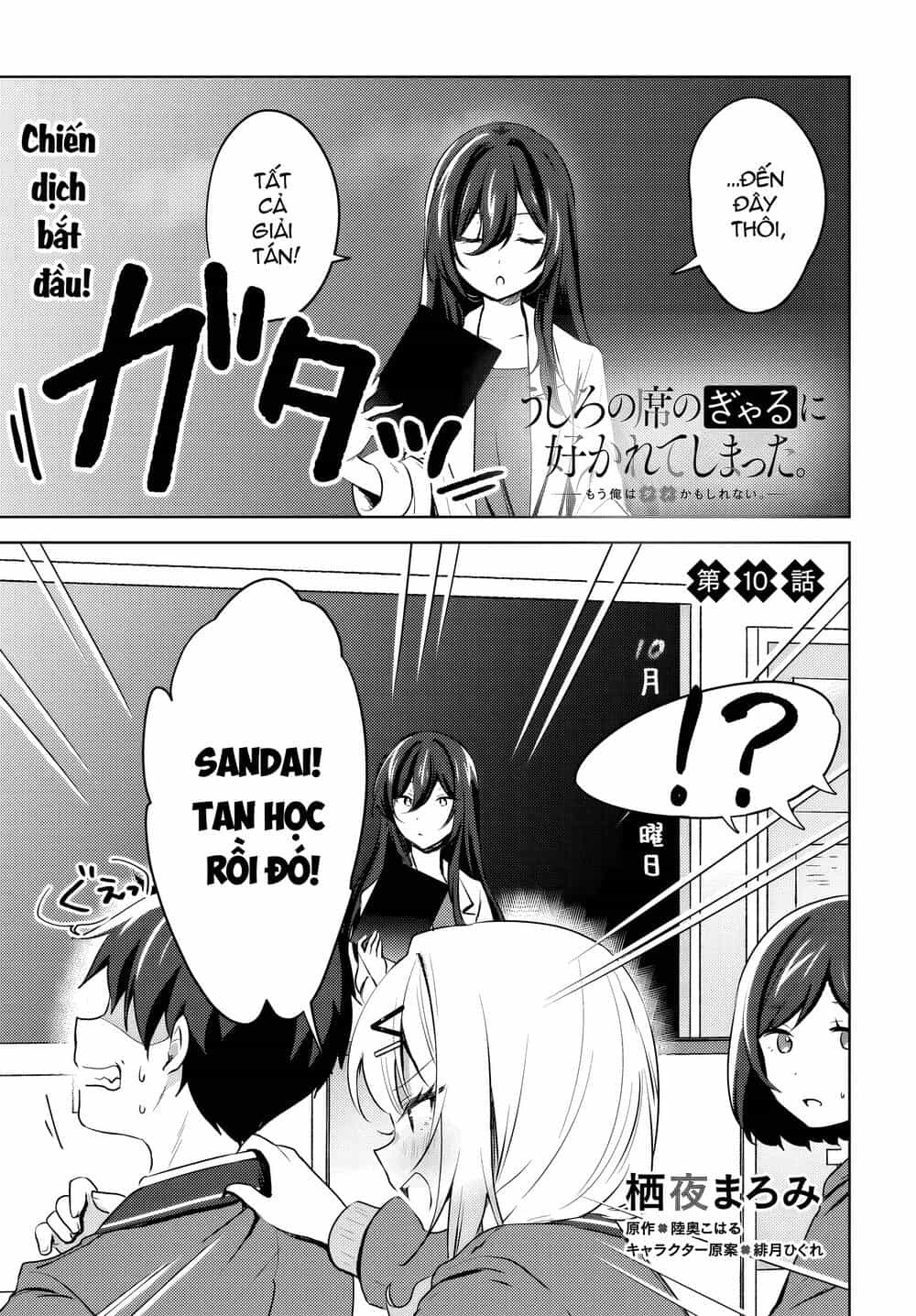 Ushiro No Seki No Gyaru Ni Sukarete Shimatta - Chương 10 - ảnh 2