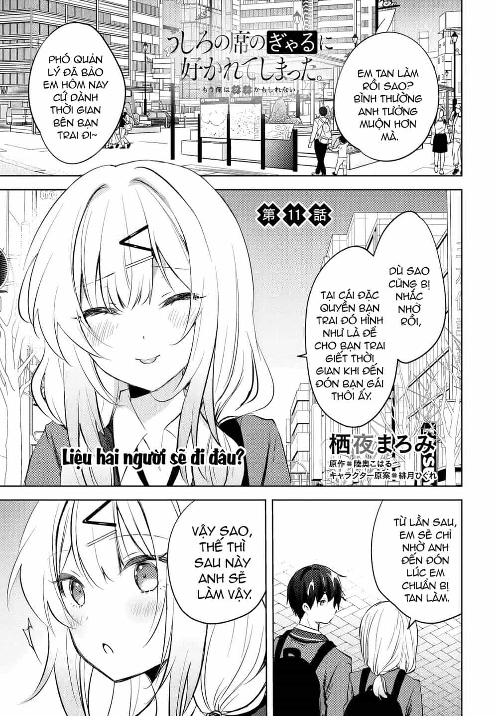 Ushiro No Seki No Gyaru Ni Sukarete Shimatta - Chương 11 - ảnh 2