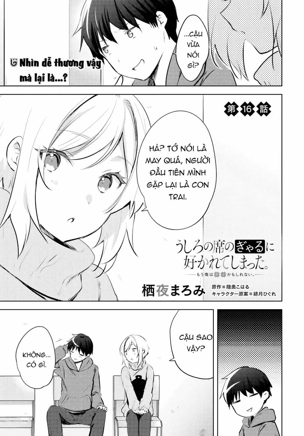 Ushiro No Seki No Gyaru Ni Sukarete Shimatta - Chương 16 - ảnh 2