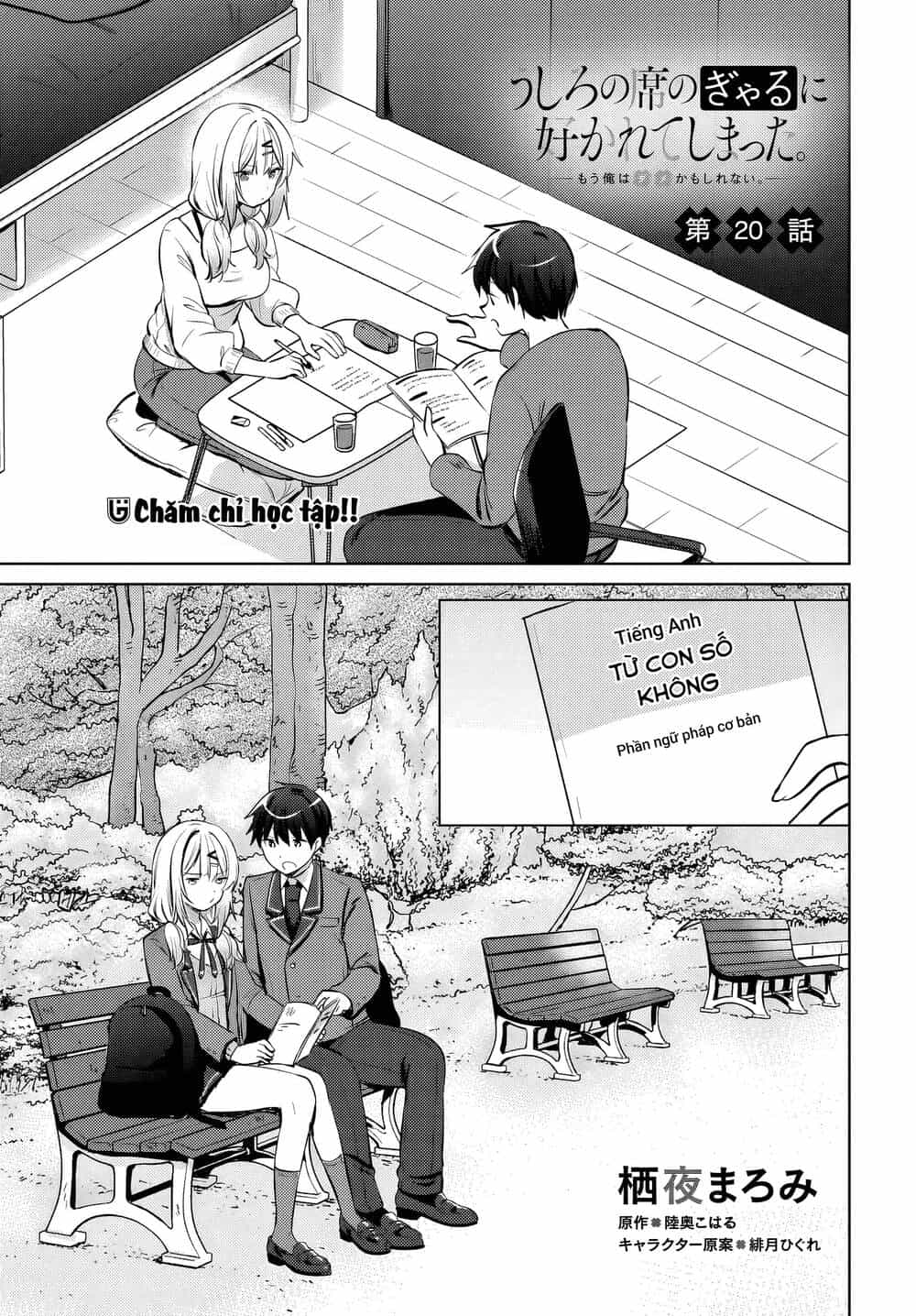 Ushiro No Seki No Gyaru Ni Sukarete Shimatta - Chương 20 - ảnh 2